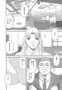 [Kawamori Misaki] Oneesama ni onegai! Vol 3