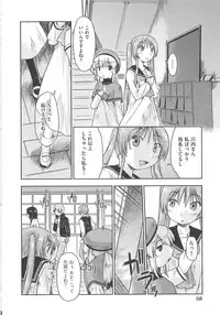 [Akishima Shun] Kaeru no Shippo - Tail of the frog