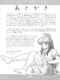 [Takashita-ya (Taya Takashi)] Baka Ja nee no 3 (Tenchi Muyo!)