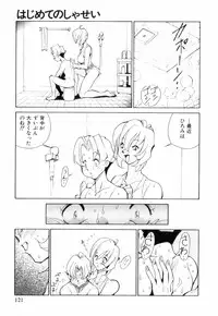 [1ROO] Hakujuu no Hasha