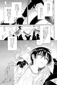 (SPARK11) [Sugahouse (Sugayama)] Shiiku Bako (Boku Dake ga Inai Machi)