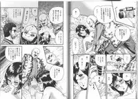 [Chikaishi Masashi] Nagase Ai Monogatari - Angel of the Super Kijoui