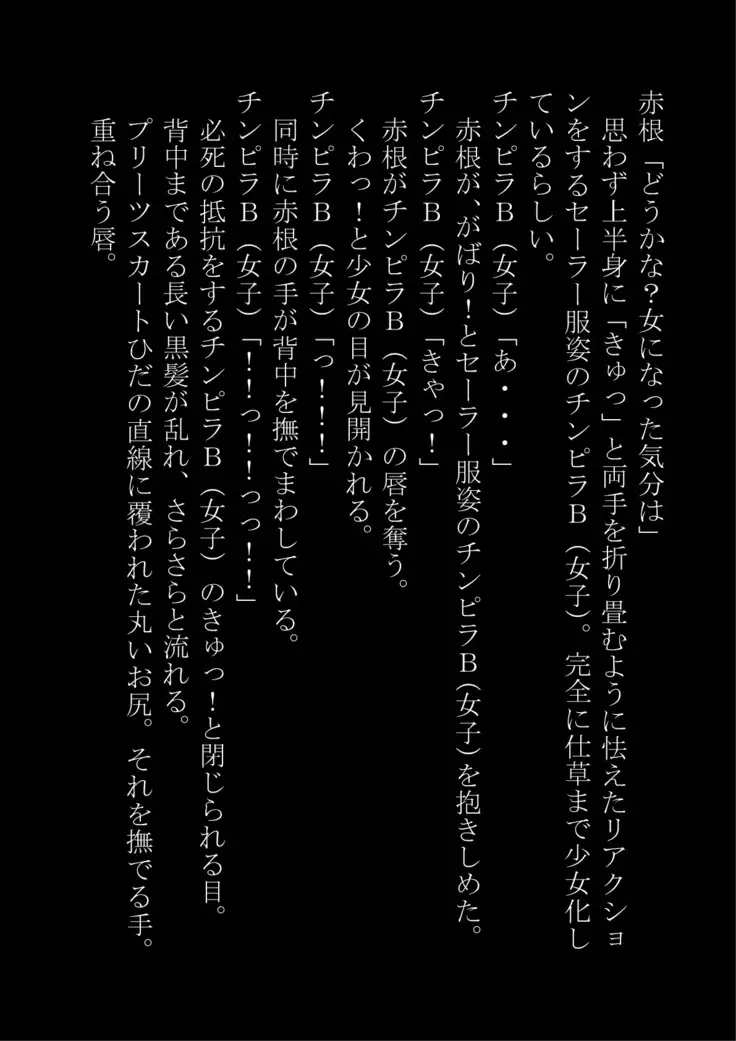 "Otoko O Onna Ni Suru Nouryoku" Omotsu Bokudattakedo Gyakushuu Sarete Onna ni sa Reta