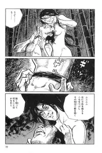 [Koike Kazuo, Kojima Goseki] Hanzou no Mon Vol.11