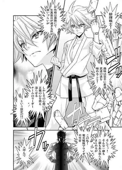 [Shinsei Lolishota (Hiiragi Masaki)] Denki Sentei Bride Soushuuhen