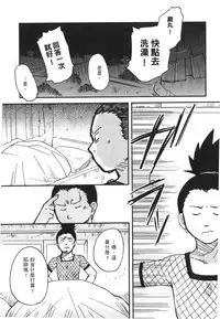 [Kishimoto Saisi] naruto ninja biography vol.07 (naruto) [chinese]