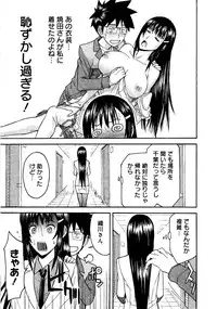 [Tsunagami Inomaru] Magicaliz Vol.1