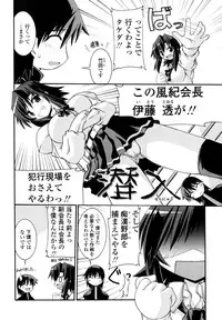 [Yamanashi Kaname] Otome Joui Shugi!! - Rankhigher Principle Girl -