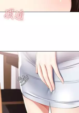 BOARDING DIARY 31-47 CHI