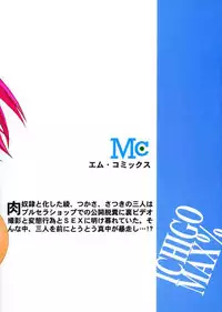 (C66) [M (Amano Ameno)] Ichigo MAX% 2 (Ichigo 100%) [English] [kusanyagi]