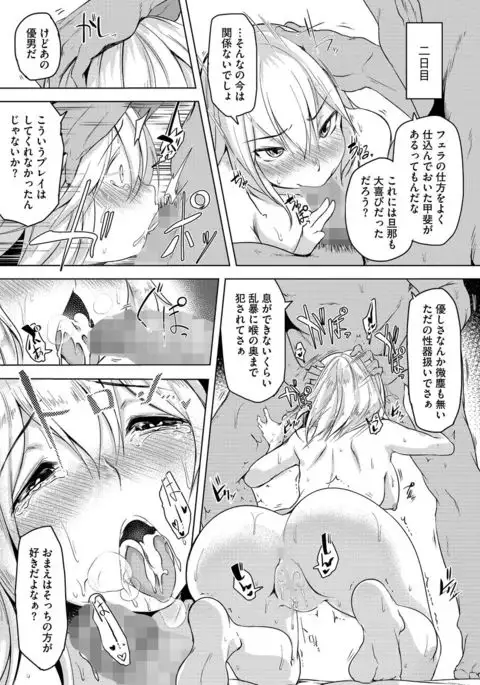 Cyberia Maniacs Kyousei Nikubenki Rhapsody Vol.2