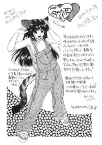 [Izawa Shinichi] Master & Master