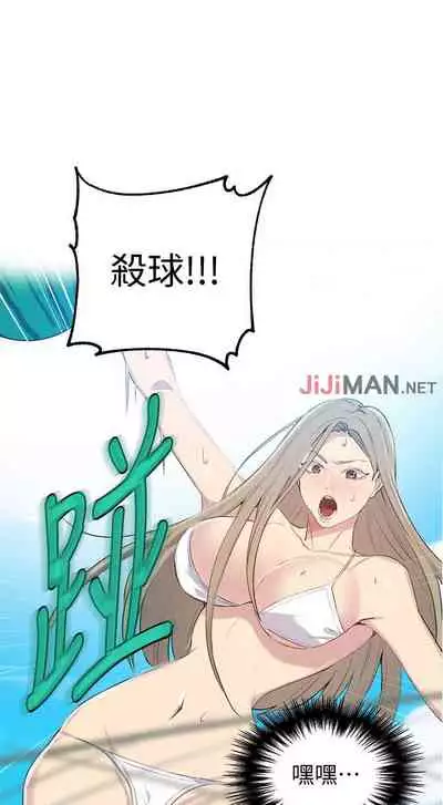 【周六连载】秘密教学（作者：美娜讚 & 鋼鐵王） 第1~61话