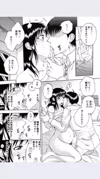 [Sabusuka] Tsuma toiu Sekai Ch.5 (COMIC Mugen Tensei 2016-01)