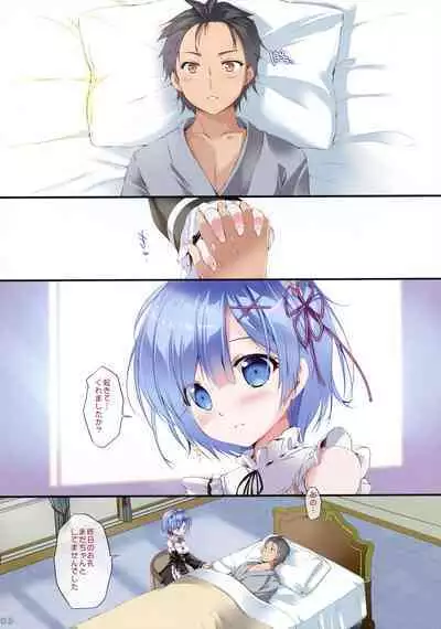 Rem Ni Aitai