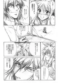 [Anthology] LyriNana in Shokushu (Mahou Shoujo Lyrical Nanoha)