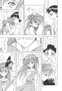 (C64) [Utamaru Press (Utamaru Mikio)] ASUKA FAN Soushuuhen Joukan (Neon Genesis Evangelion)