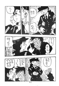 [UNION OF THE SNAKE (Shinda Mane)] Tomo TOMOKO Ko