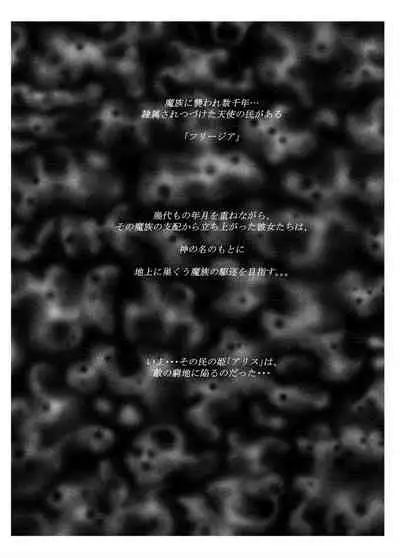 Seigun no Tami Freejia 2