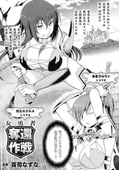 Haiboku Otome Ecstasy SP11