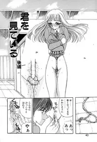 [Kurikara] Kimi wo Mite Iru