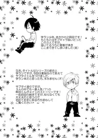 [SIDE:M (Miyamoto Ikusa)] Gakuran Shounen! 2 ~Kumata no Seishun Nikki~ [Digital]