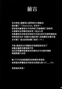 [Nanatsu no Kagiana (Nanakagi Satoshi)] Defective (Charlotte) [Chinese] [无毒汉化组] [Digital]