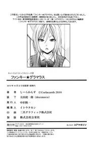 [Coelacanth] Funky Glamourous