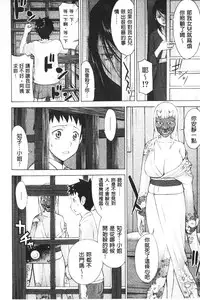 [Inomaru] Zashikihime no Omocha | 座敷姬的玩具 [Chinese]