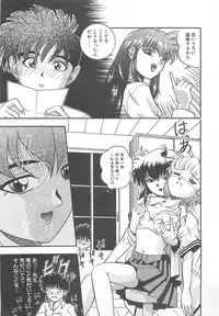 [Till Yoshi] Imagination