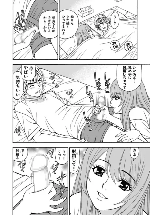 Anoko ni Itazura Maruchi Sousa 4th ~Boku no Mousou ga Genjitsu ni~