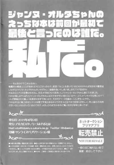 Utahime Eris to Seifu Koukan no Himitsu no Kankei