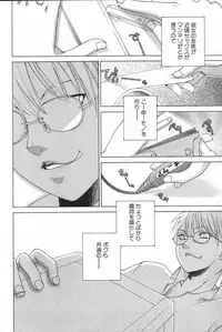 GIGA69 2005-08 Vol. 8