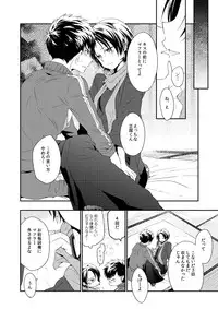 [Eisei Vegeta G (Rakuji Tarahi)] Kitto Koibito Omamagoto (Touken Ranbu) [Digital]