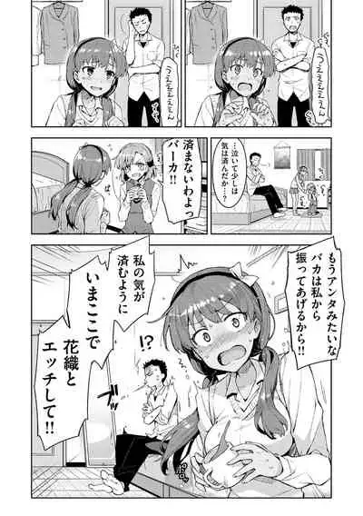 [ReDrop] Himepaco - PacoPaco Love with my Princess. [Digital]