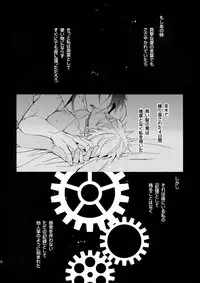 (Dai 7-ji ROOT4to5) [Yoke (emya)] Mugen Houyou (Fate/Grand Order)