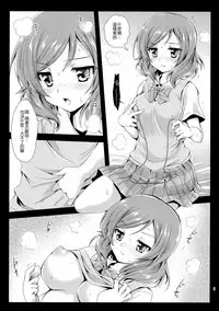 (C86) [Kurosawa pict (Kurosawa Kiyotaka)] Maki Solo (Love Live!) [Chinese] [CE家族社]