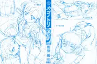 [Takase Yuu] Kago no Tori