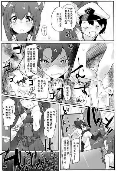 Re:Chicchai Teitoku wa Kurou ga Taenai!?