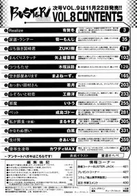 BUSTER COMIC 2008-11