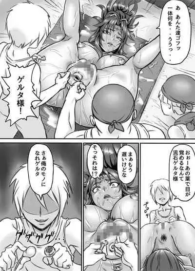 Netorare Onna Touzoku