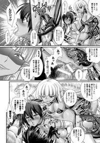 [Rusty Soul, Alto Seneka] Brandish 6 [Digital]