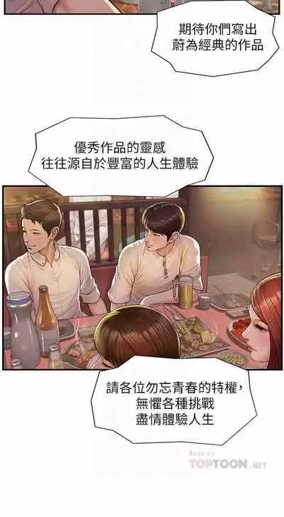 【周三连载】纯情的崩坏（作者：Aru&色色思想） 第1~36话