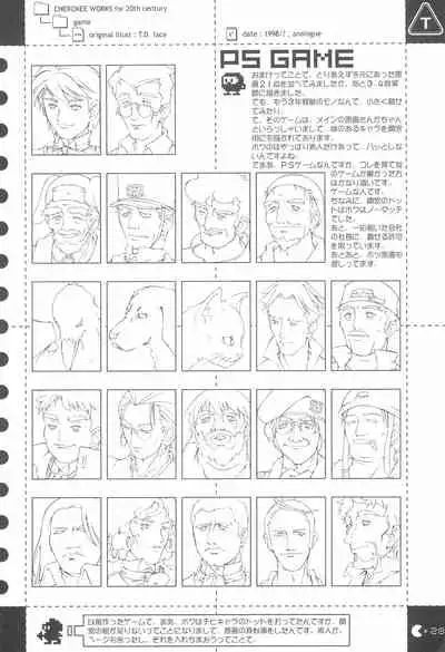 (SC11) [CHEROKEE (Maeda)] cherokee works for 20th century