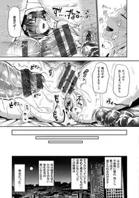 [Kojima Saya] Junjou Bitch Harem - Innocent Bitch Harem [Digital]