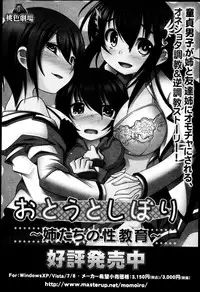 COMIC Jun-ai Kajitsu 2013-05