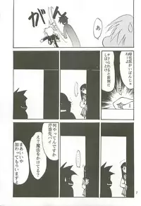 (C54) [Studio Kimigabuchi (Kimimaru)] Love Is Alive (Akihabara Dennou Gumi, Trigun, Lost Universe, To Heart)