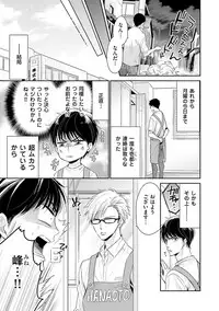 [ABE Akane] Nigai no Theme