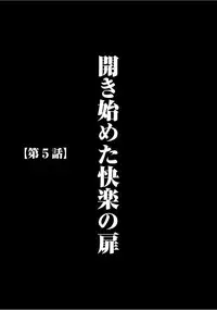 [Crimson] Virgin Train 【Kanzenban】 [Digital]