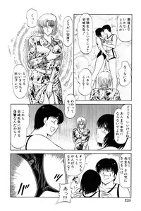 [Amamiya Jun] Koi wa Miracle! v02